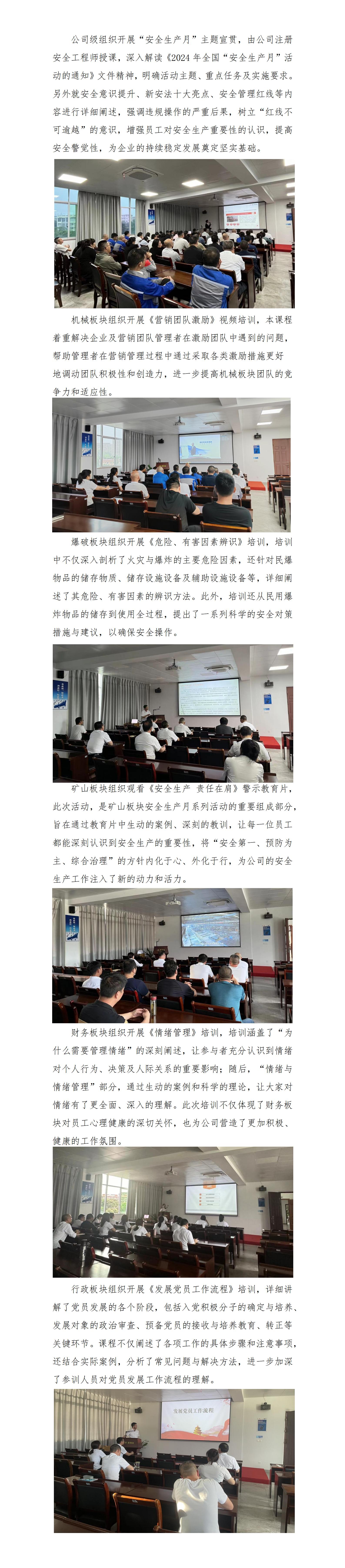 練內(nèi)功 強(qiáng)專業(yè)——天玉方圓打造學(xué)習(xí)型企業(yè)系列報(bào)道（十四）_01.jpg