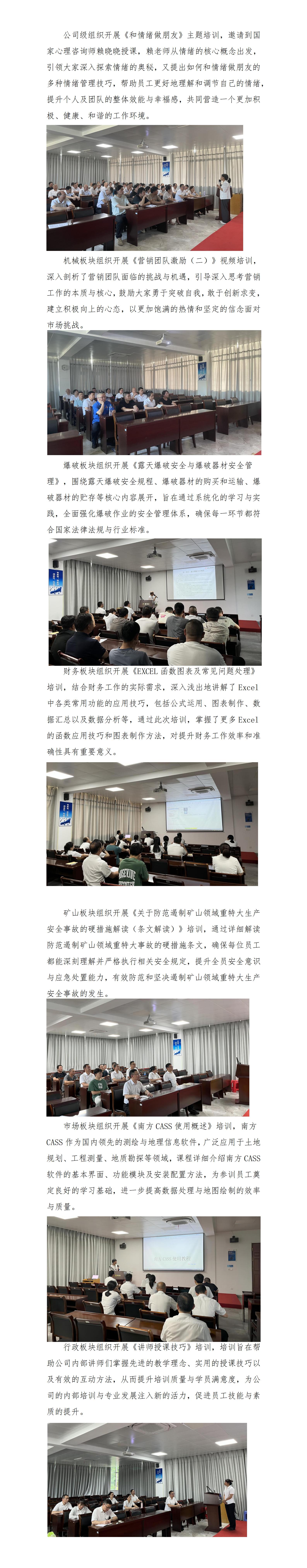 練內(nèi)功 強專業(yè)——天玉方圓打造學習型企業(yè)系列報道（十五）_01.jpg