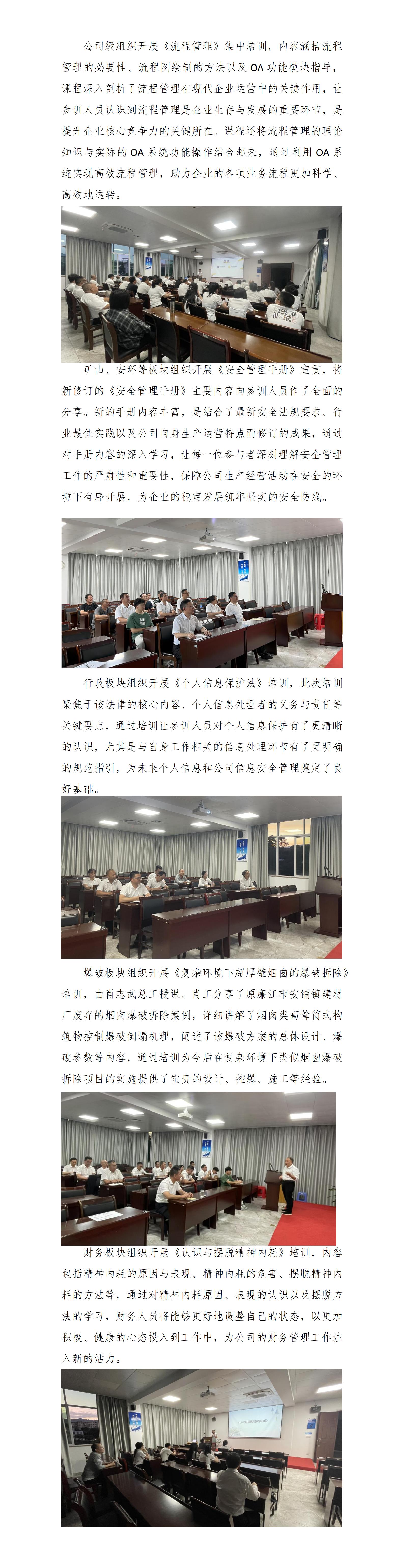 練內(nèi)功 強專業(yè)——天玉方圓打造學習型企業(yè)系列報道（十八）_01.jpg