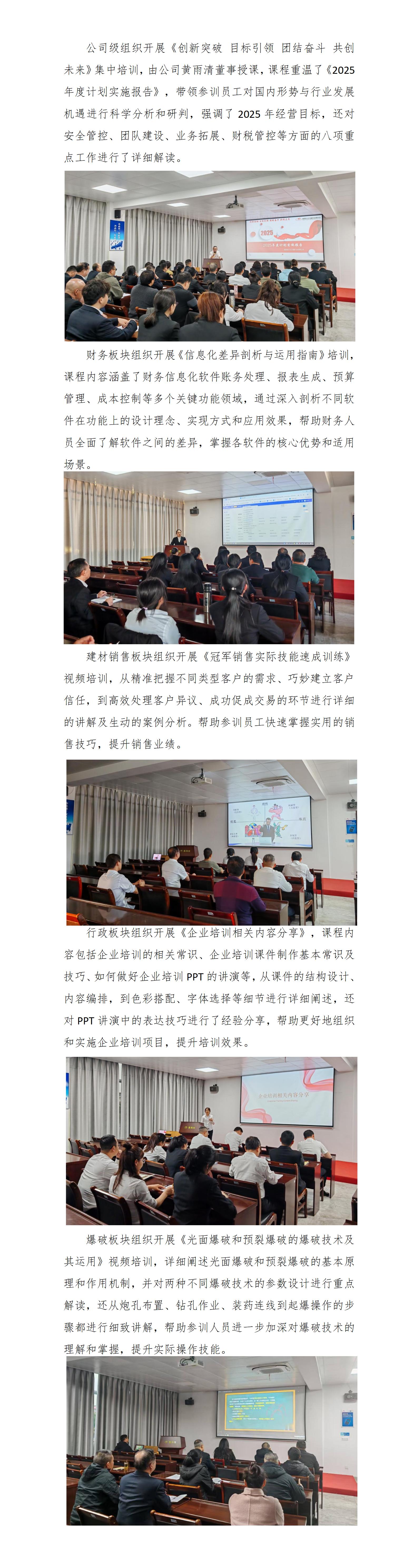 練內(nèi)功 強(qiáng)專業(yè)——天玉方圓打造學(xué)習(xí)型企業(yè)系列報(bào)道（二十一）_01.jpg