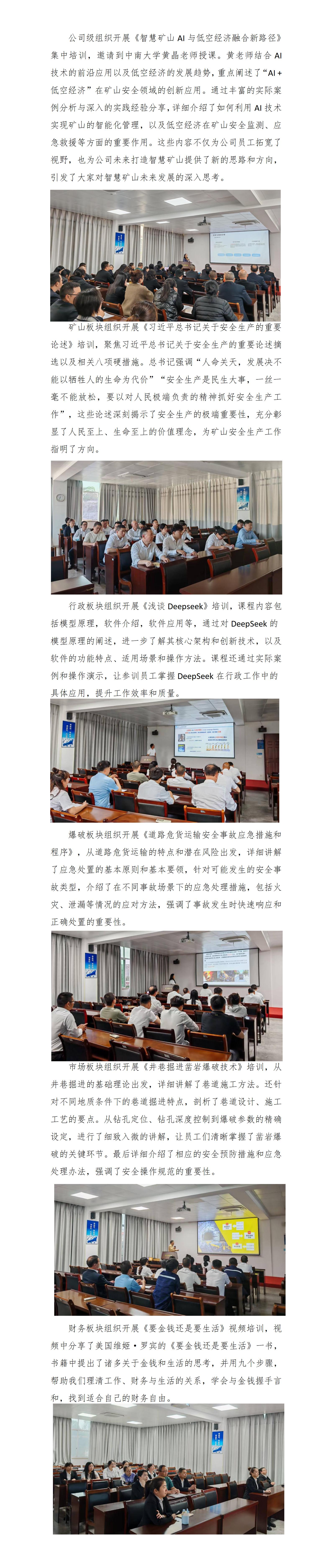 練內(nèi)功 強專業(yè)——天玉方圓打造學(xué)習(xí)型企業(yè)系列報道(二十二)_01.jpg 練內(nèi)功 強專業(yè)——天玉方圓打造學(xué)習(xí)型企業(yè)系列報道(二十二)_01.jpg