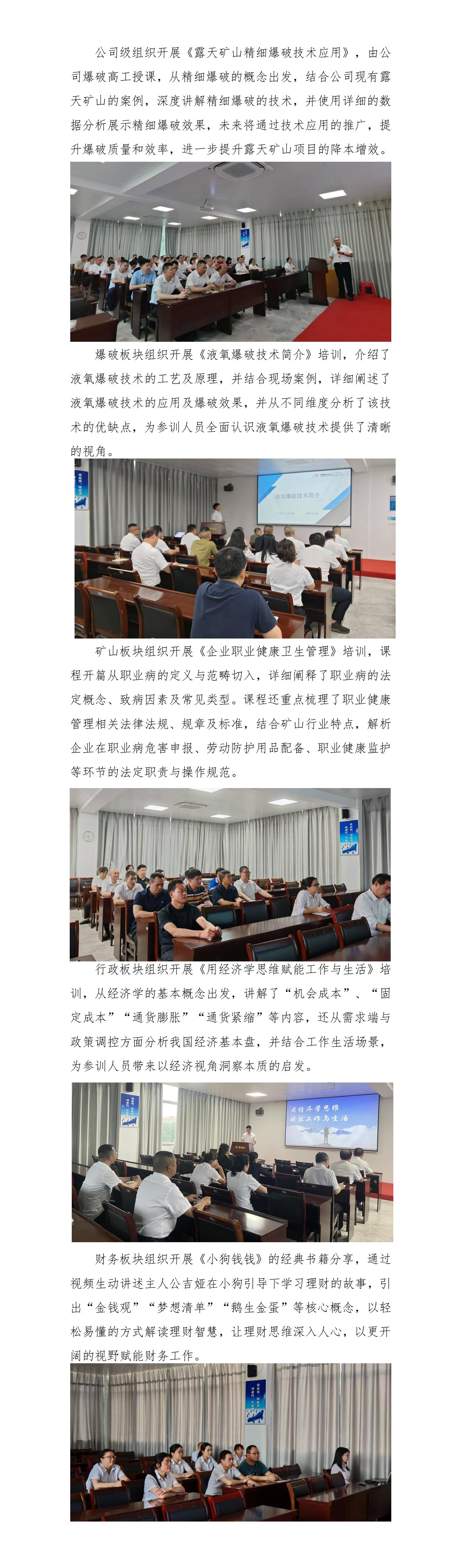 練內(nèi)功 強(qiáng)專業(yè)——天玉方圓打造學(xué)習(xí)型企業(yè)系列報道(二十三)_01.jpg 練內(nèi)功 強(qiáng)專業(yè)——天玉方圓打造學(xué)習(xí)型企業(yè)系列報道(二十三)_01.jpg