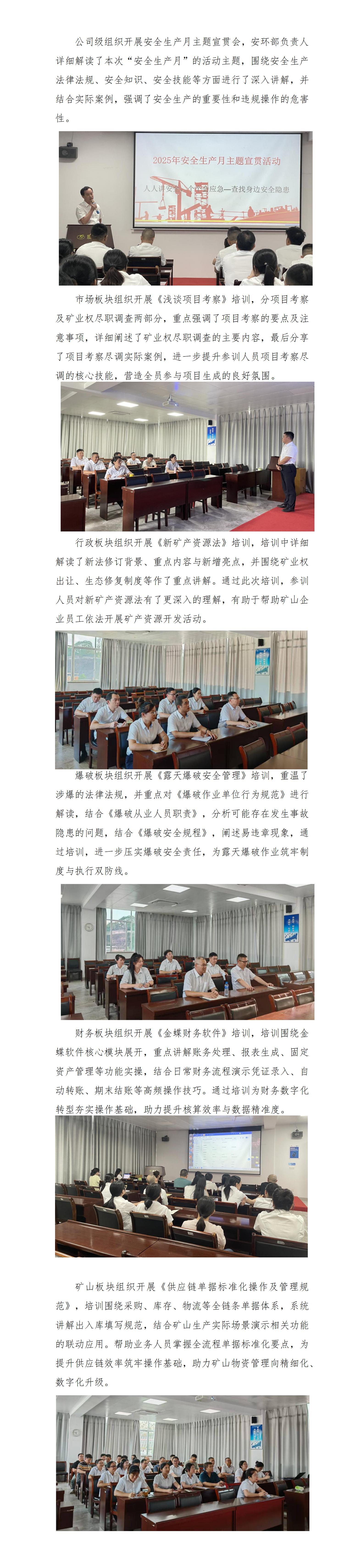 練內(nèi)功 強(qiáng)專業(yè)——天玉方圓打造學(xué)習(xí)型企業(yè)系列報(bào)道（二十四）_01.jpg