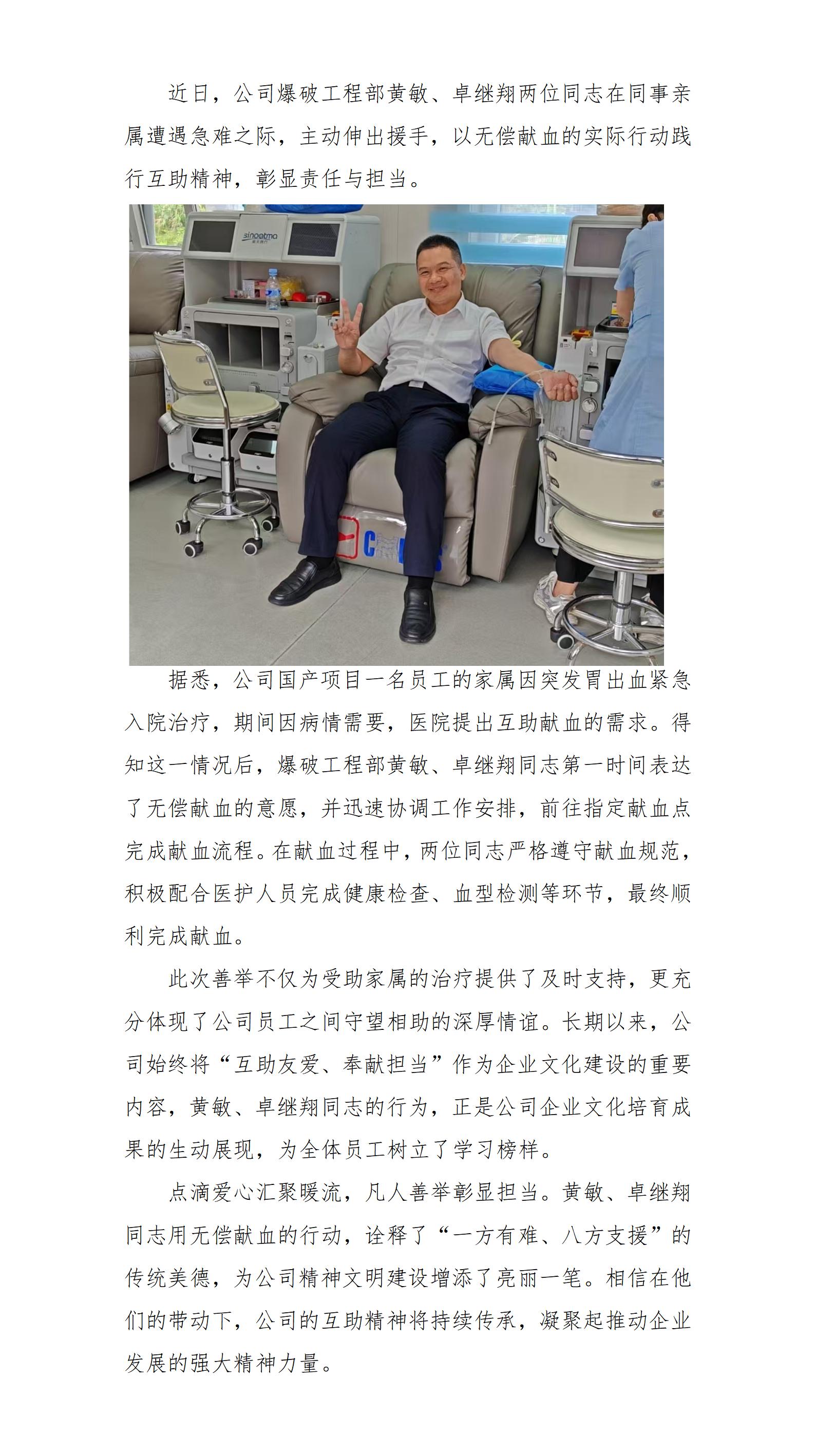熱血傳遞溫情，善舉彰顯擔(dān)當(dāng)_01.jpg