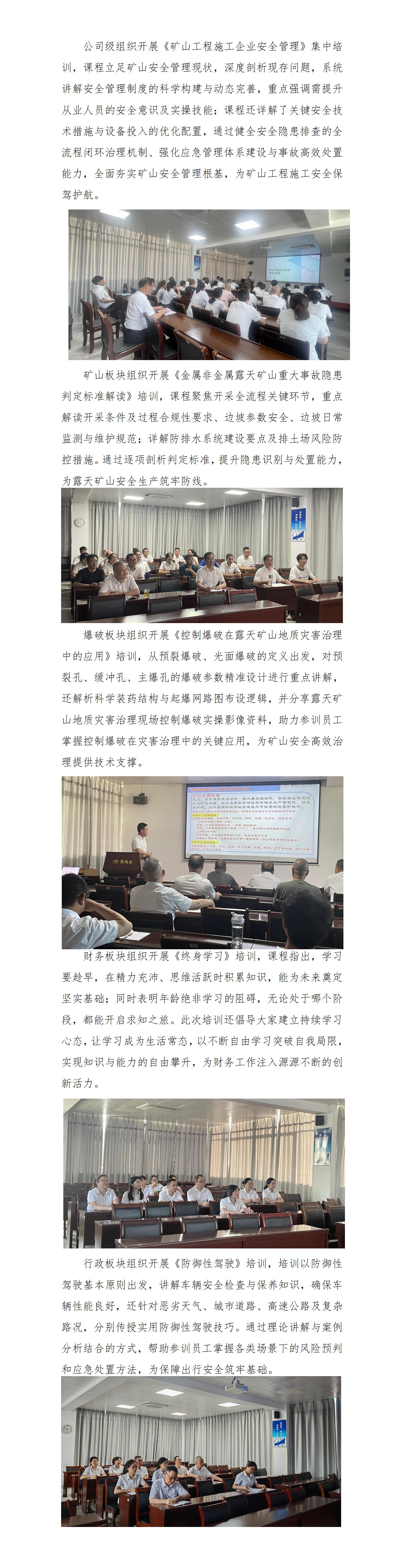 練內(nèi)功 強專業(yè)——天玉方圓打造學(xué)習(xí)型企業(yè)系列報道(二十五)_01.jpg 練內(nèi)功 強專業(yè)——天玉方圓打造學(xué)習(xí)型企業(yè)系列報道(二十五)_01.jpg