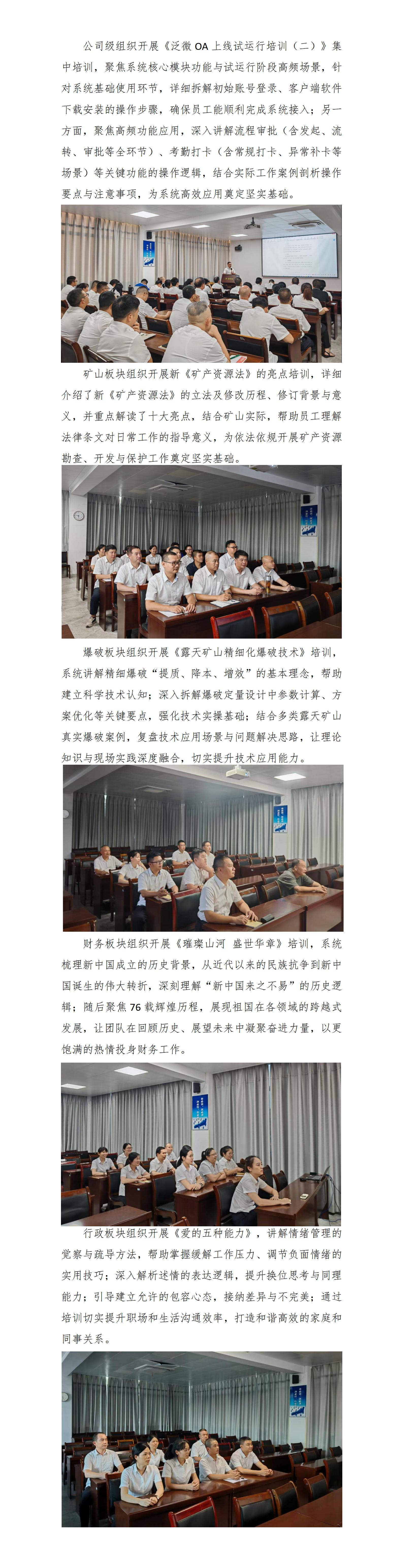 練內(nèi)功 強(qiáng)專(zhuān)業(yè)——天玉方圓打造學(xué)習(xí)型企業(yè)系列報(bào)道（二十七）_01.jpg